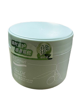 橄榄油亮发柔顺焗油膏