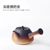 Ruyi Side положила горшок (800 мл)