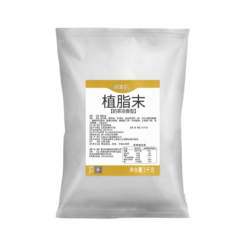 整箱20包350元浓香型植脂末