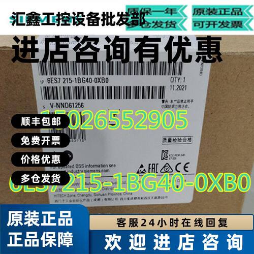 议价西门子6ES7 215 6ES7215-1BG40-0XB0原装S71200CPU1215C紧凑