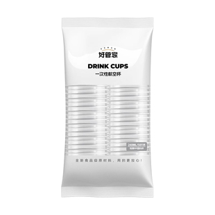 一次性杯子加厚家用水杯饮料茶杯高档塑料杯子透明食品级耐高温