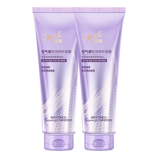澳宝空气感修护发膜80g*2烫染受损干枯毛躁小样护发素焗油旅行装