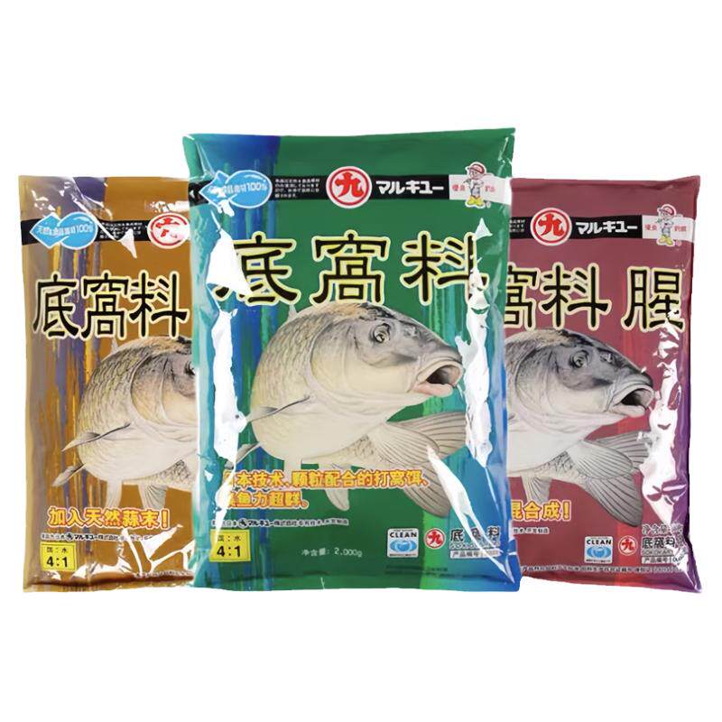 丸九底窝料2000g酒香大蒜腥味打窝料鲫鲤草鱼饵料钓饵湖库野钓竞