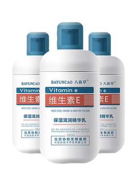 八韵草维生素E深润保湿乳ve乳霜