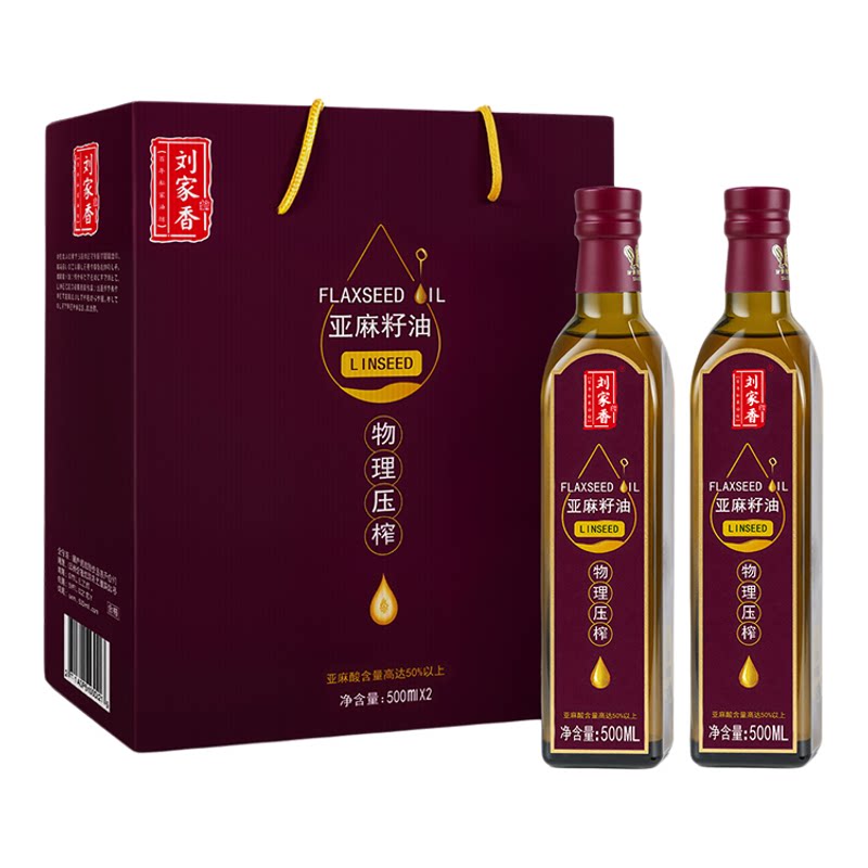 【顺丰包邮】刘家香亚麻籽油礼盒装500ml*2瓶食用油送人送礼团购