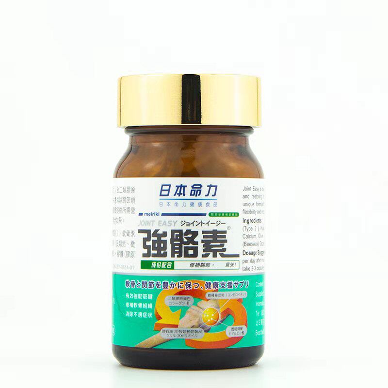 日本进口强骼素胶囊中老年人关节