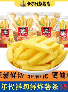 卡尔代薯条零食独立小包装蜂蜜黄油网红酥脆平替非膨化一整箱