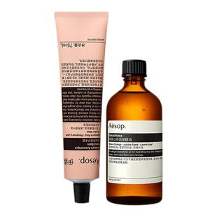 【38节礼物】Aesop伊索 屏息以待润体精油spa精油+息间芳香护手霜