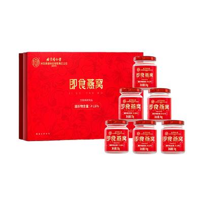 即食燕窝礼盒孕妇营养滋补