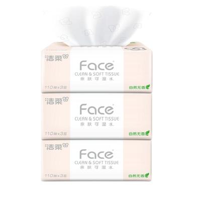 洁柔纸巾抽纸大包装330张卫生纸家用实惠装可湿水面巾纸餐巾纸抽