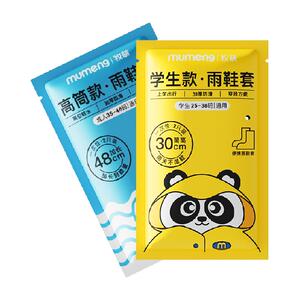 牧萌加厚防滑雨鞋套秒穿秒脱