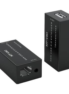 USB延长器迈拓维矩会议摄像头