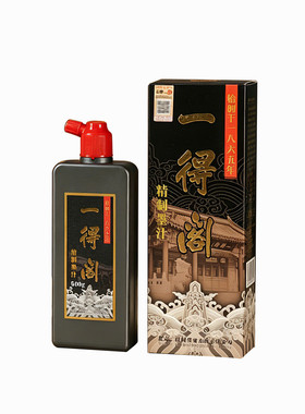 油烟墨毛笔书法专用墨水专用墨写毛笔练习无味书画国画正品黑墨用