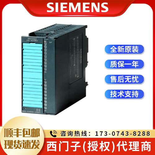 议价6ES7332-7ND02-0AB0西门子SM 332模拟输出模块6ES7332-7NDO2-