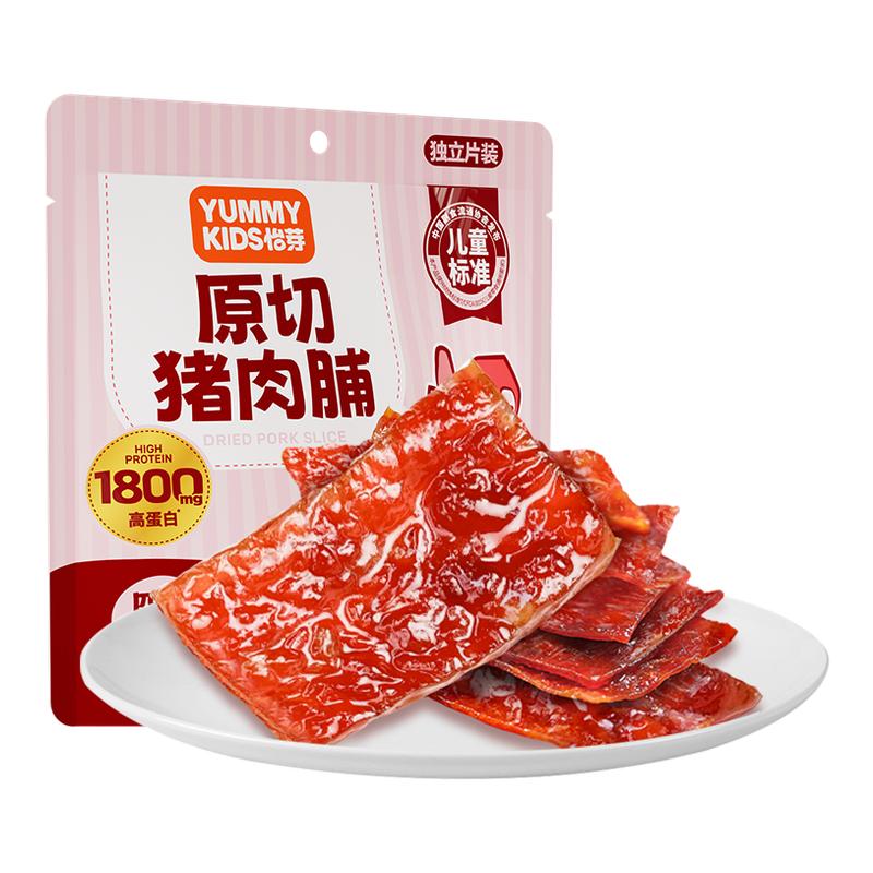 怡芽原切猪肉脯零食宝宝零食儿童营养即食猪肉干猪肉脯3袋装