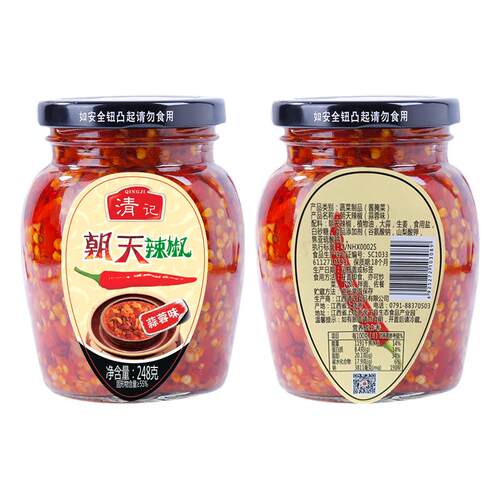 江西特产清记自制蒜蓉朝天辣椒酱鱼仔酱多口味即食特辣下饭菜2瓶