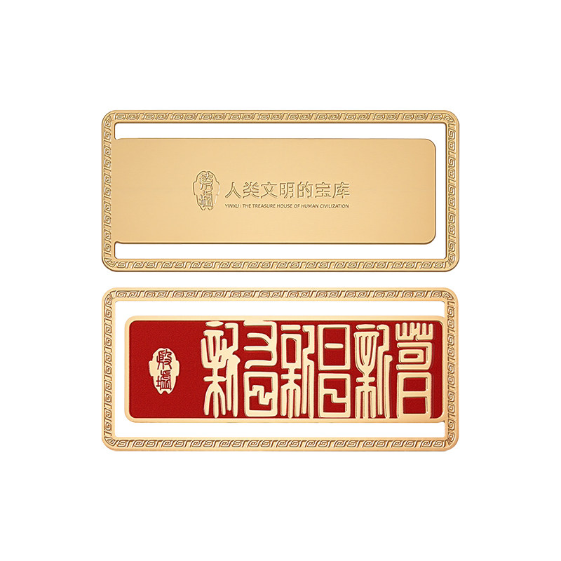殷墟旗舰店商汤铭文金属书签中国风安阳博物馆文创毕业礼物伴手礼