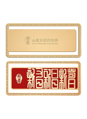 殷墟旗舰店商汤铭文金属书签中国风安阳博物馆文创毕业教师节礼物