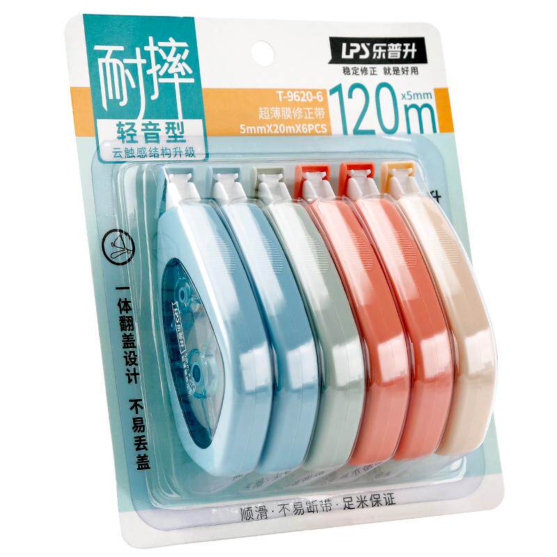 乐普升耐摔隐形修正带初中生专用原纸色防摔静音高科技实惠装大容量修改带小学生专用改正带女生多巴胺涂改带