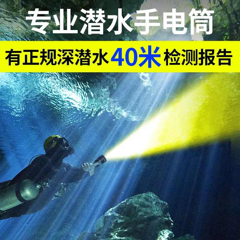 哈拿潜水手电筒强光可充电超亮户外远射多灯珠大功率手提探照灯