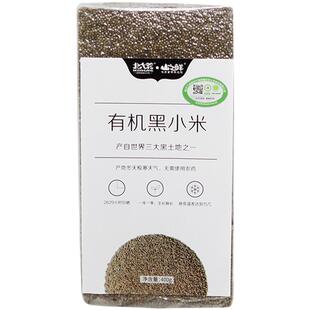 北大荒山之鲜有机黑小米400g*2袋装五谷粗杂粮黑小米粥米真空包装