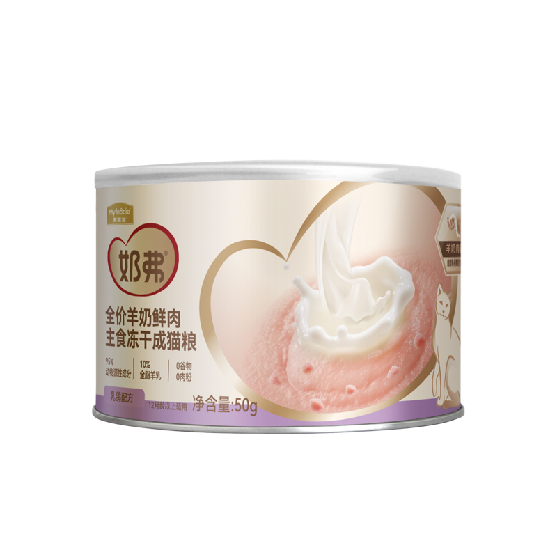 【U先体验】麦富迪奶弗羊奶鲜肉主食冻干50g