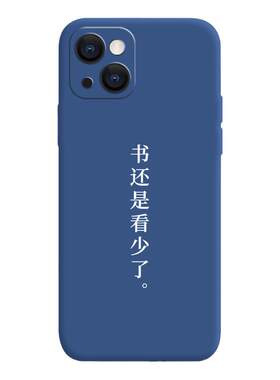 适用iPhone14promax手机壳苹果17新款12mini读书看书16pro液态8plus7p硅胶xr个性xsmax软x男14plus女6e保护套