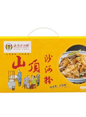 山顶沙河粉1kg山顶人家