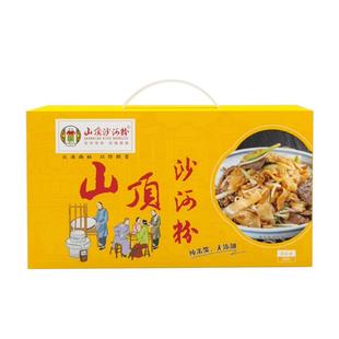 山顶沙河粉1kg山顶人家米线干炒牛河素食纯米泉水制作餐饮火锅