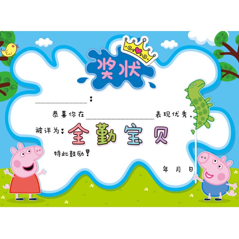 a5卡通全勤小明星奖状 幼儿园培训机构四款满勤小奖状混装包邮