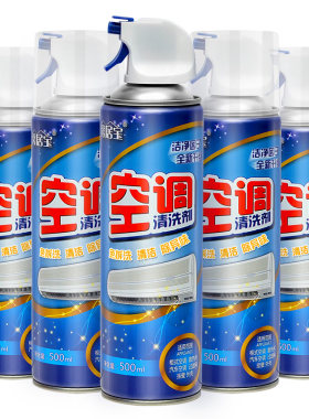 空调清洗剂家用挂机强力去污