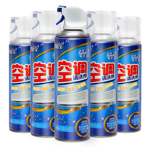空调清洗剂家用挂机强力去污