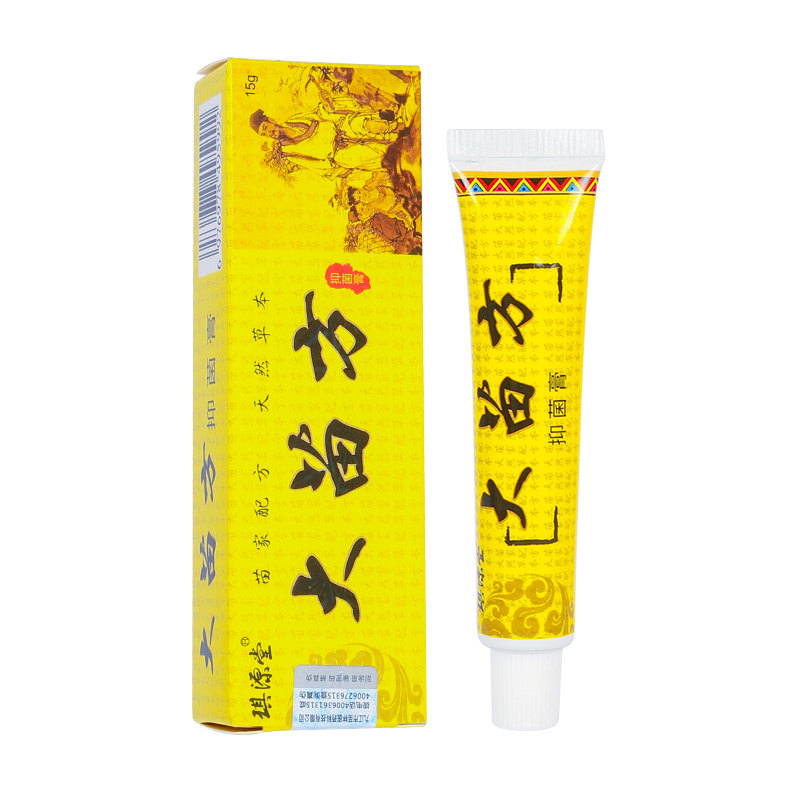 琪源堂大苗方抑菌膏15g拍2发3
