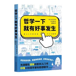借势成事正版书籍天机成事在谋阳谋胜天半子高手接话巧妙回话讲话就得有方法高情商接话做事与成事的权衡博弈处世之道畅销书排行榜