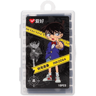 爱好名侦探柯南盒装墨囊小学生专用钢笔墨囊可替换晶蓝钢笔囊三年级直液式可擦晶蓝黑色通用3.4替换可换笔囊