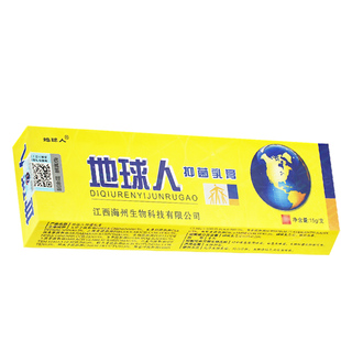 官方正品原厂地球人抑菌乳膏皮铍白金草本非药软膏旗舰店