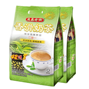 益昌老街香滑奶茶粉1kg*2袋茶香味浓早餐下午茶冲饮