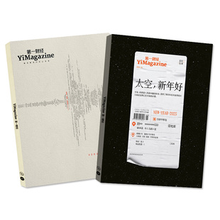 【好莱坞】第一财经杂志2026年1月（全年/半年订阅/2025年1-12月）公司的秘密财经天下周刊哈佛商业评论理财金融管理过刊