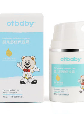 Otbaby舒缓保湿面霜适用于敏感肌