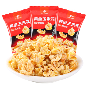 文氏味味黄金玉米豆散称小袋装蛋花奶油味咸味爆米花休闲零食小吃