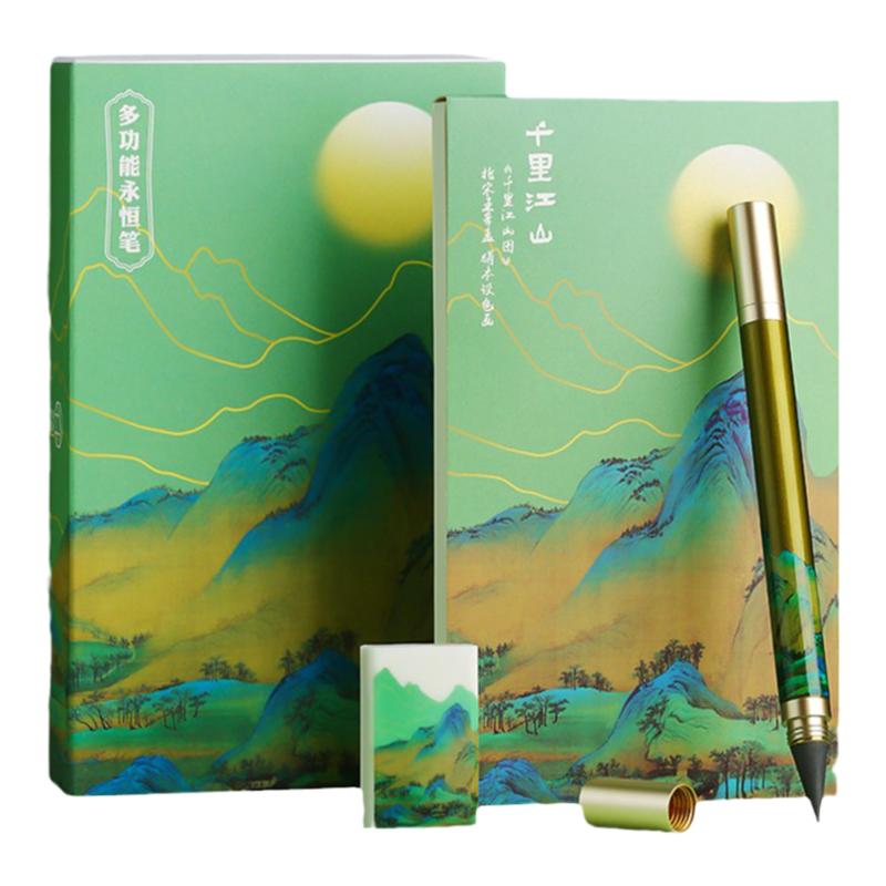 千里江山两用永恒笔石墨中性笔