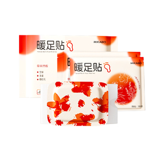 藏红花艾草暖足贴自发热暖宝暖脚神器睡前艾灸热敷贴三阴交脚底s