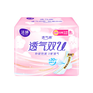 洁婷卫生巾透气双U日用245mm168片棉柔透气家庭囤货装姨妈巾正品
