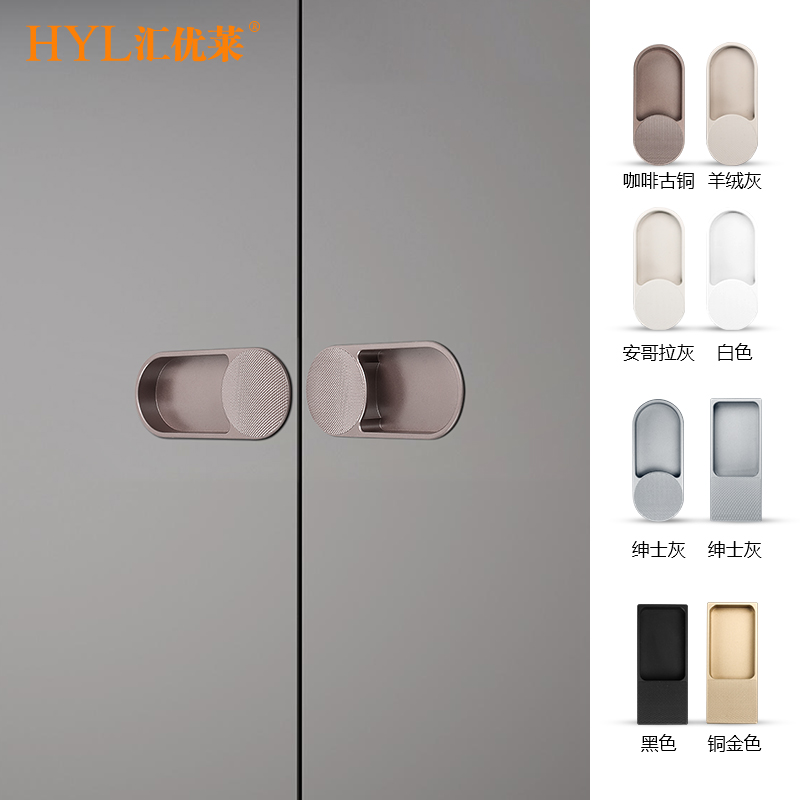 汇优莱抽屉衣柜门嵌入式拉手开槽隐形推拉门移门内嵌把手拉羊绒灰