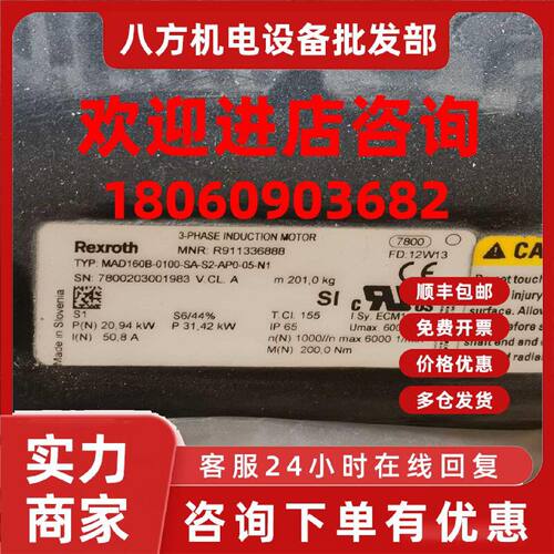 议价Rexroth MAD160B-0100-SA-S2-AP0-05-N1力士乐电机  31.42kw