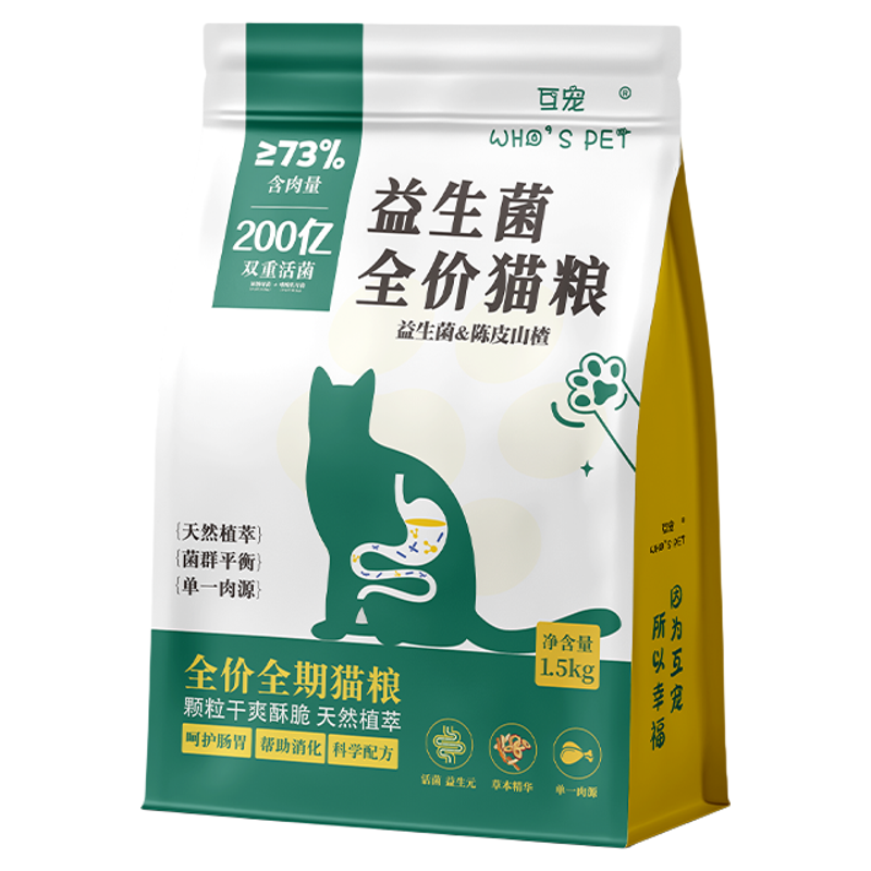 互宠益生菌全价猫主粮养肠胃