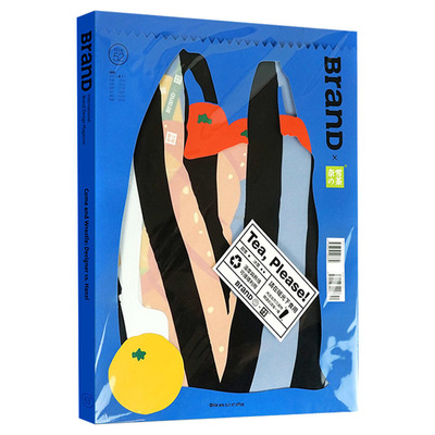 【现货】BranD国际品牌设计杂志 中文版 NO.52期 Tea，Please！随刊附送五款BranD×奈雪的茶联名款书签