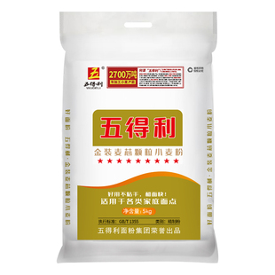 五得利面粉砂子颗粒粉中筋麦芯小麦粉5~10kg多功能馒头饼面条用