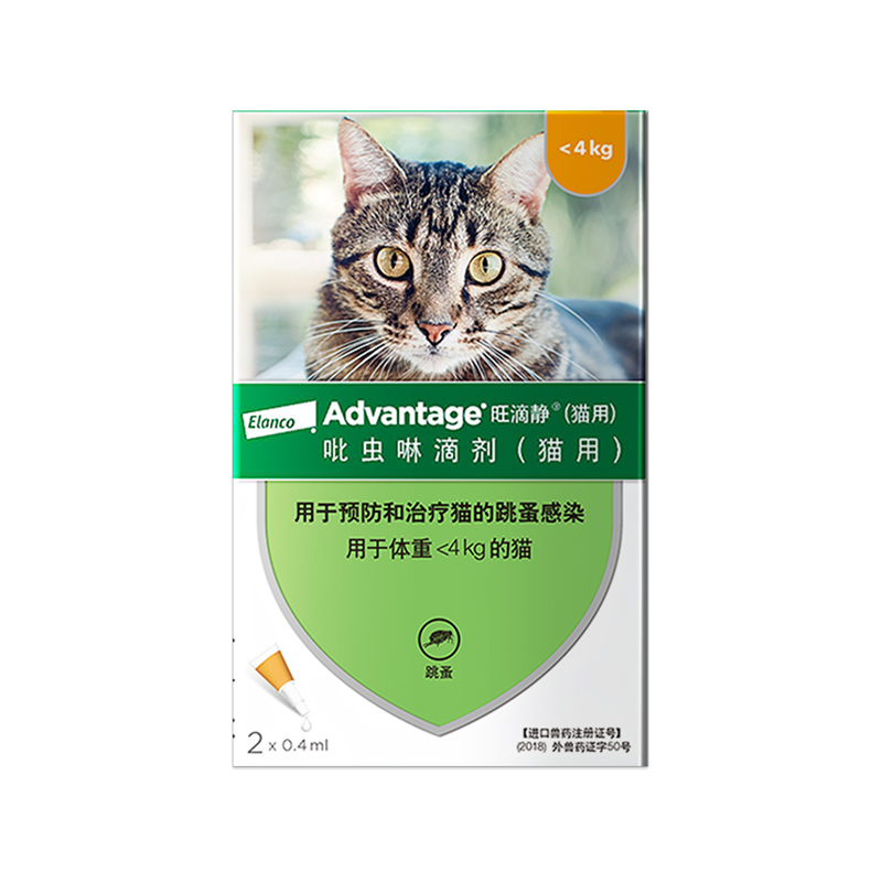 旺滴靜貓用滴劑寵物驅(qū)蟲藥小貓用體外驅(qū)蟲跳蚤預(yù)防蚊蟲叮咬2支裝