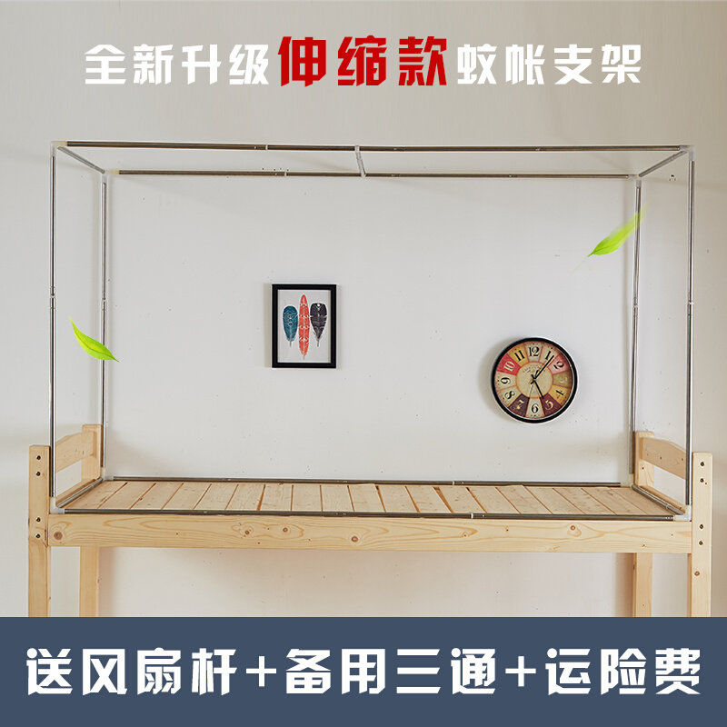 可伸缩 大学生宿舍床帘支架 加粗加厚伸缩款蚊帐杆上下铺遮光布